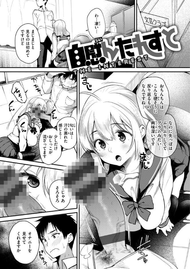 教え子としか付き合わない【デジタル版限定おまけ付き】