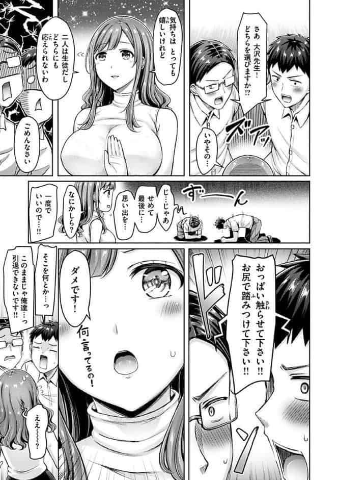 乳ぷれす！