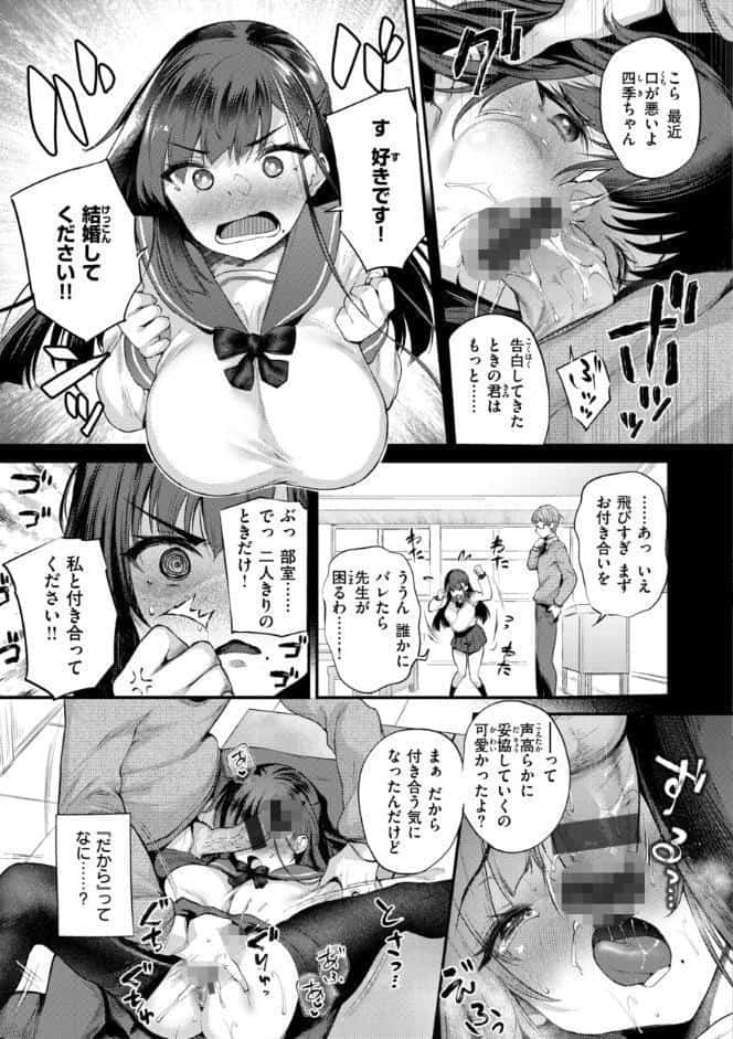教え子としか付き合わない【デジタル版限定おまけ付き】