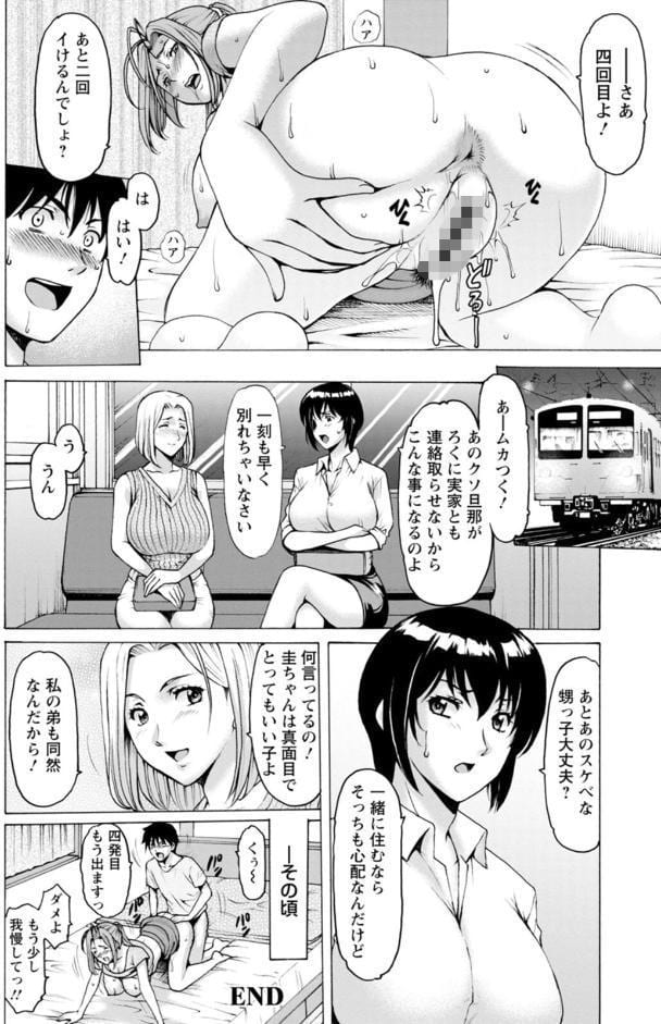 真夏の楽園〜孕ませの家〜