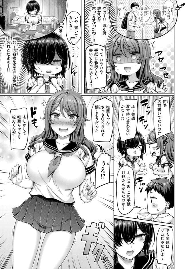 パイらびゅ！
