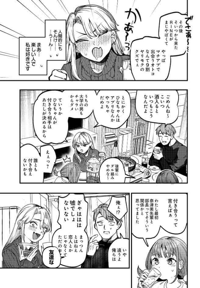 COMIC Luxuria Vol.03