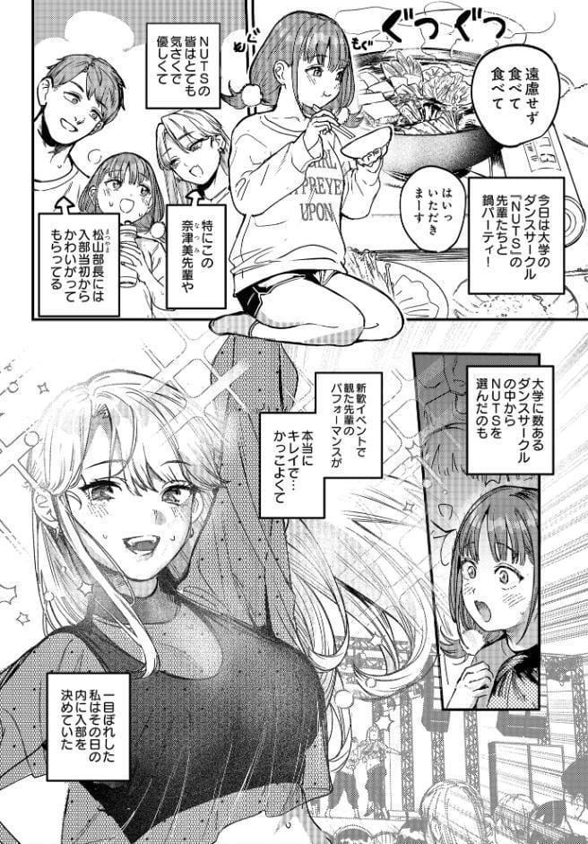 COMIC Luxuria Vol.03