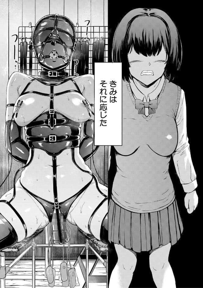 調教×調教×調教【1話試し読み付き】