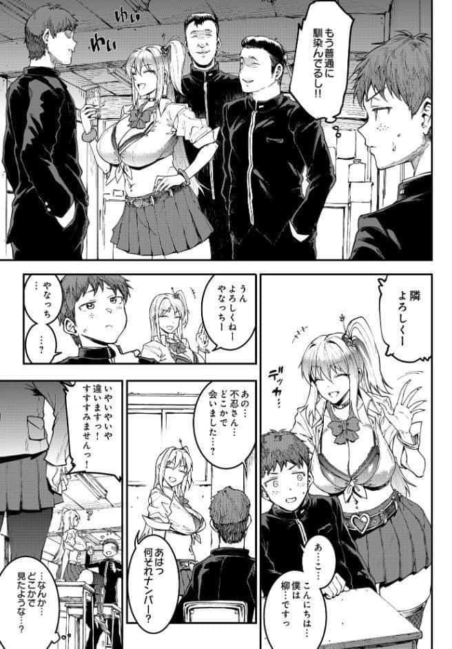 COMIC Luxuria Vol.03