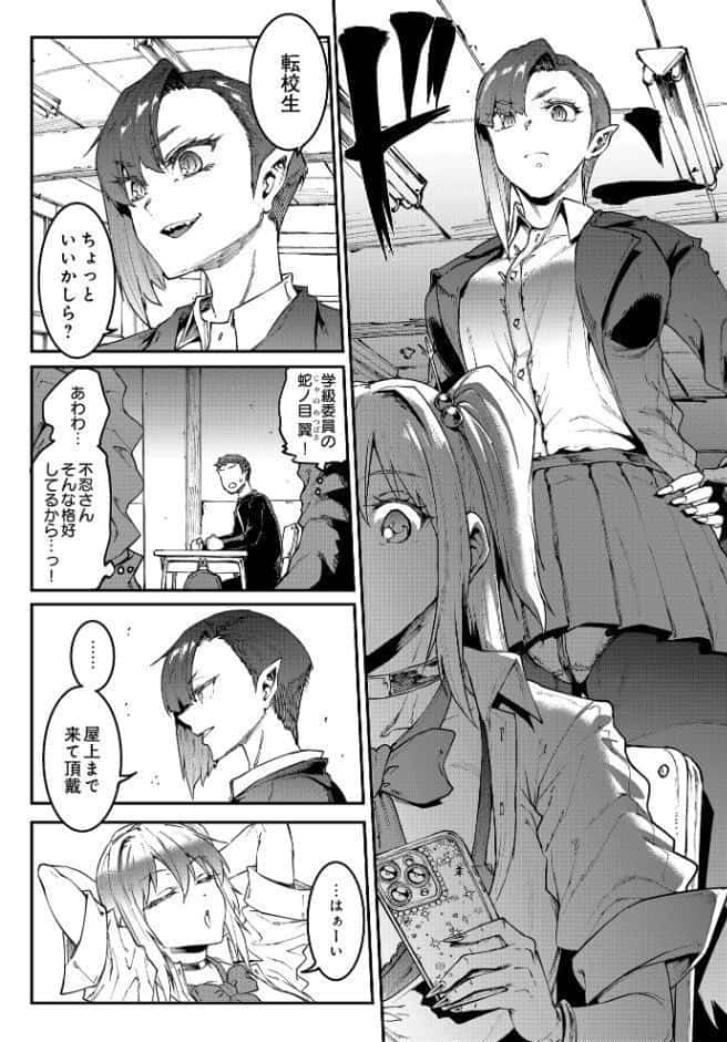 COMIC Luxuria Vol.03