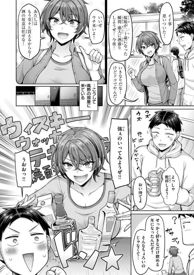 パイらびゅ！