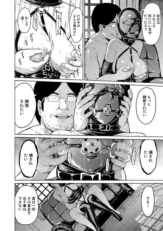 調教×調教×調教【1話試し読み付き】