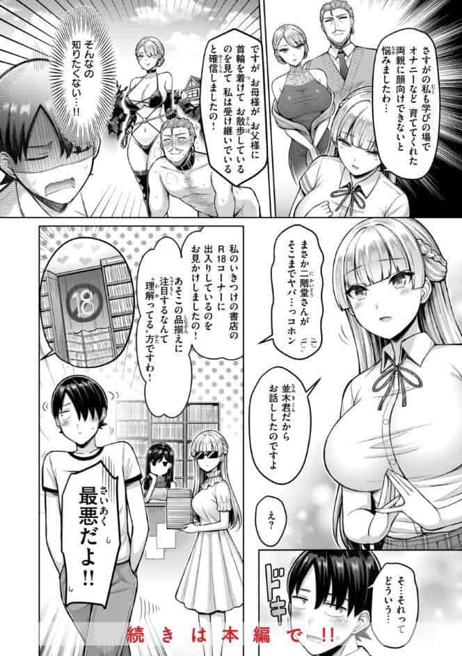 パイらびゅ！