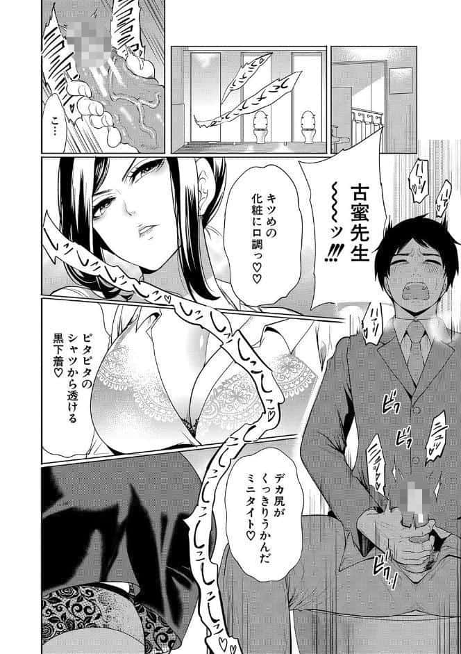 熟女教師【1話試し読み付き】