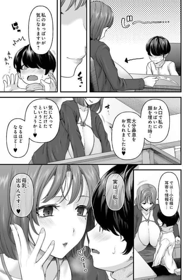 COMIC Luxuria Vol.03