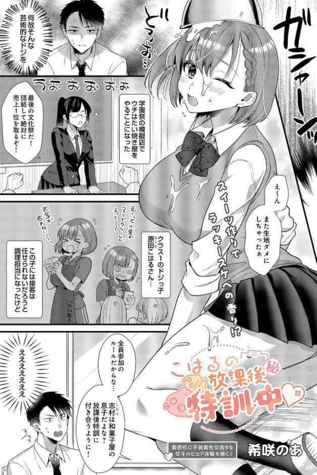 COMIC Luxuria Vol.03