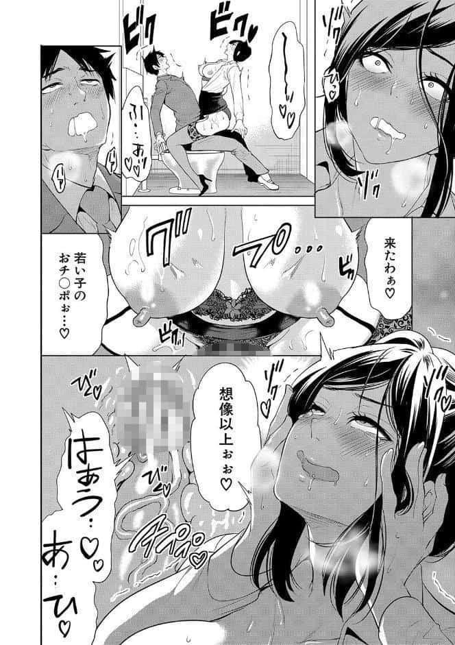 熟女教師【1話試し読み付き】