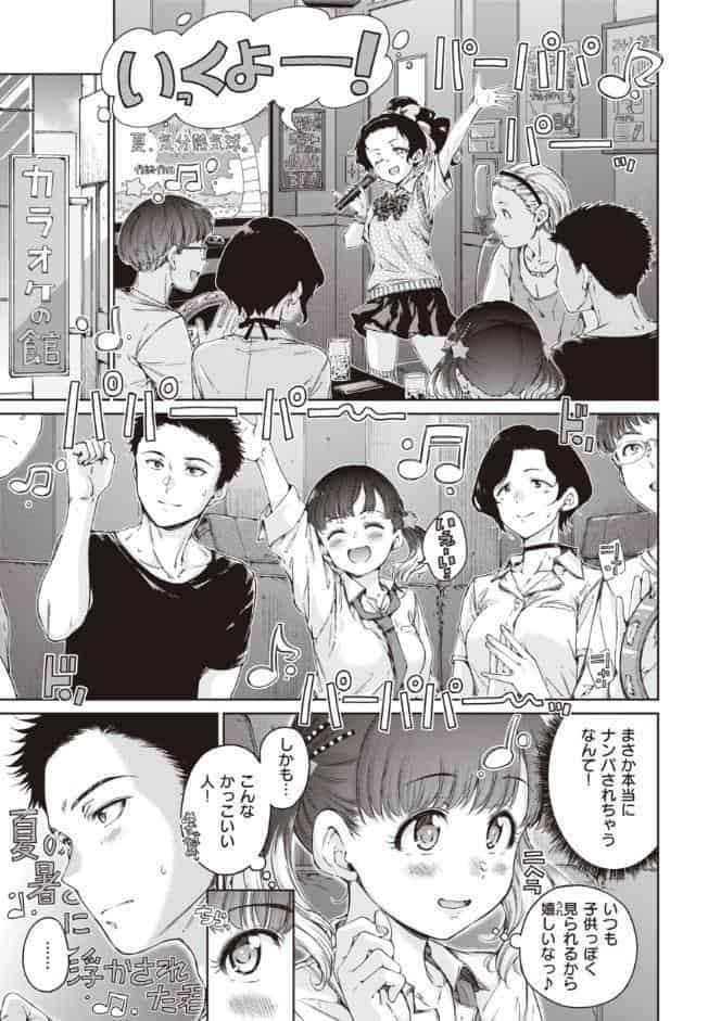 わたあめとカラメル