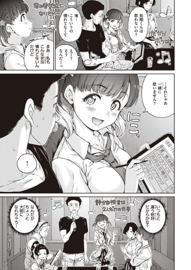 わたあめとカラメル