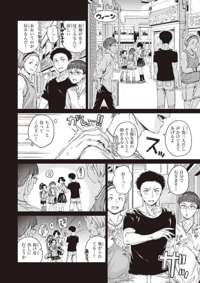 わたあめとカラメル