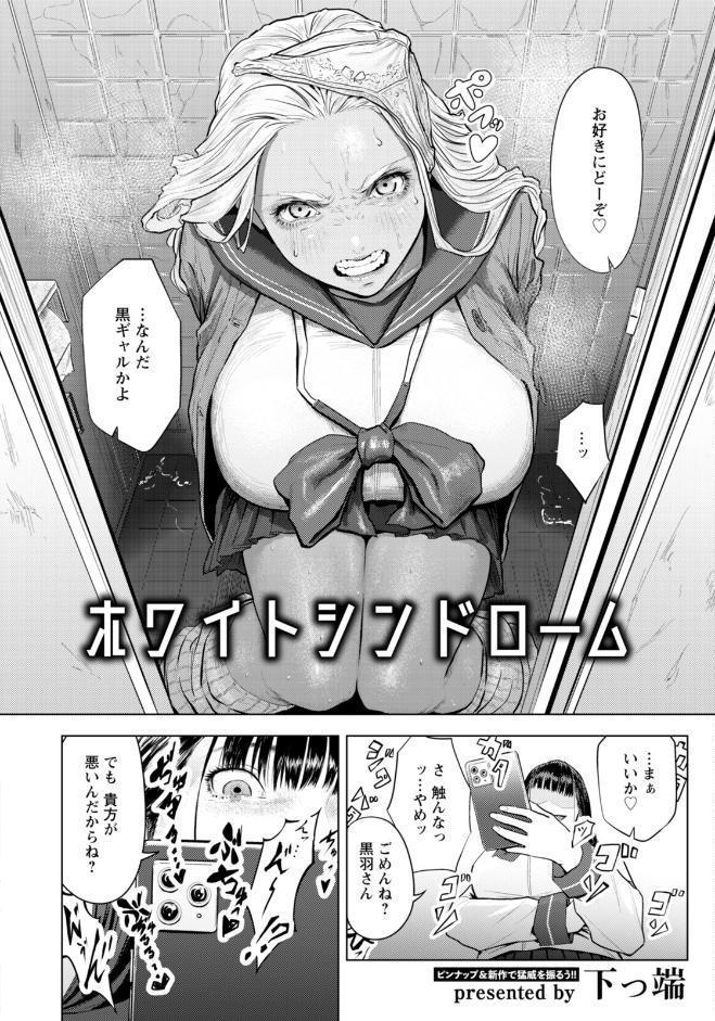 ANGEL倶楽部 2026年3月号