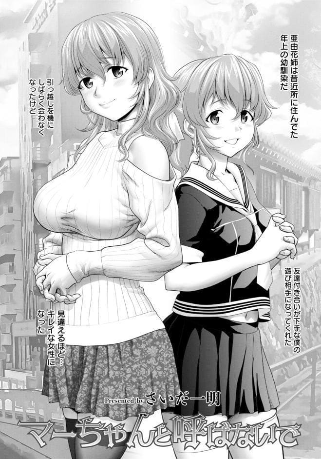 ANGEL倶楽部 2026年3月号