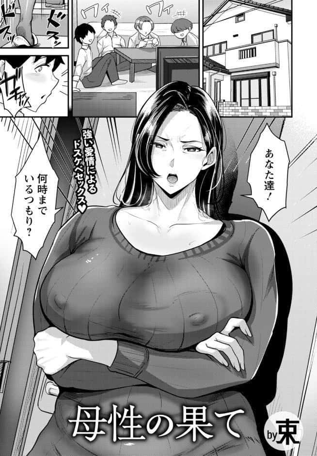 ANGEL倶楽部 2026年3月号