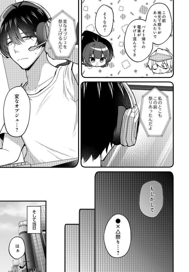 COMIC Luxuria Vol.03