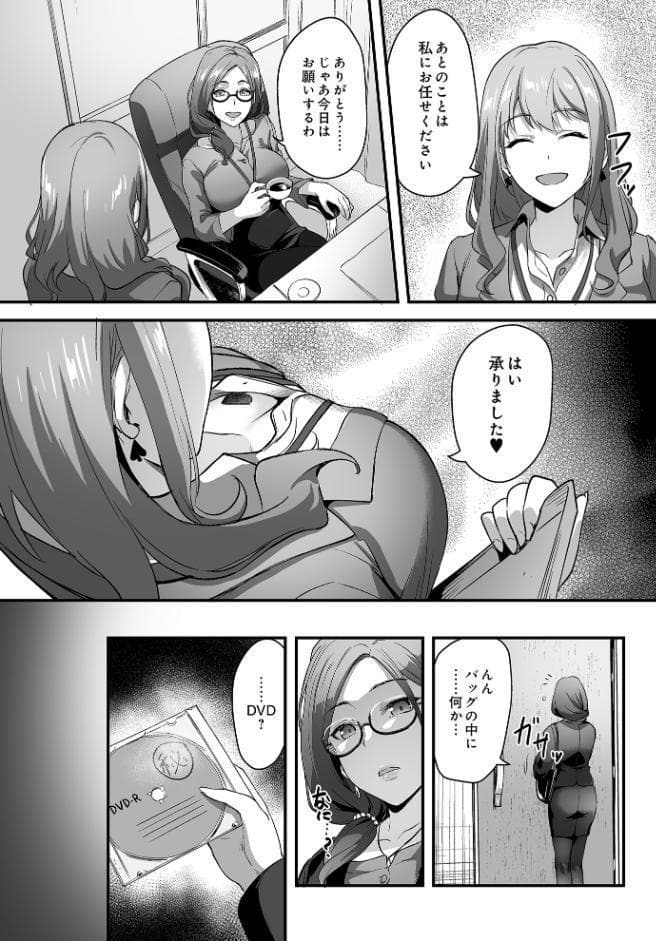 COMIC Luxuria Vol.03