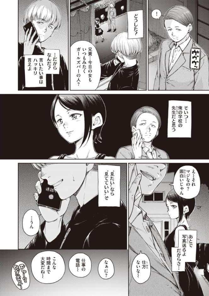わたあめとカラメル