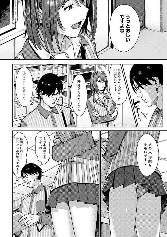とりあえず、ヤッてみよ。 【デジタル特装版】