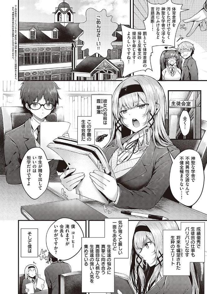 生イキらぶほーる 【FANZA限定】【デジタル特装版】