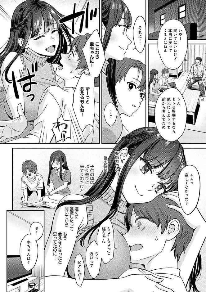 年上限定【デジタル特装版】