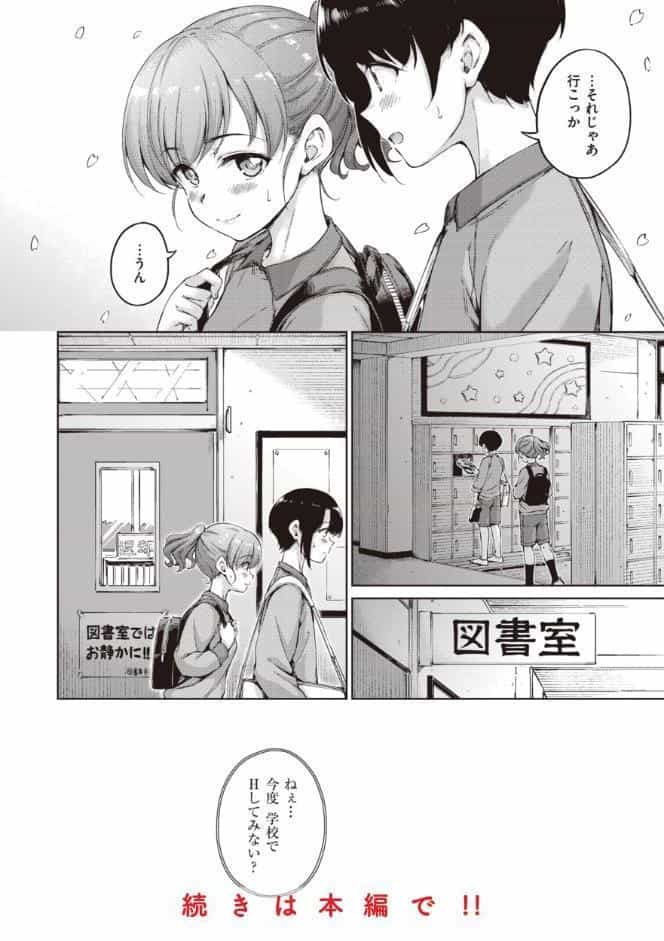 わたあめとカラメル
