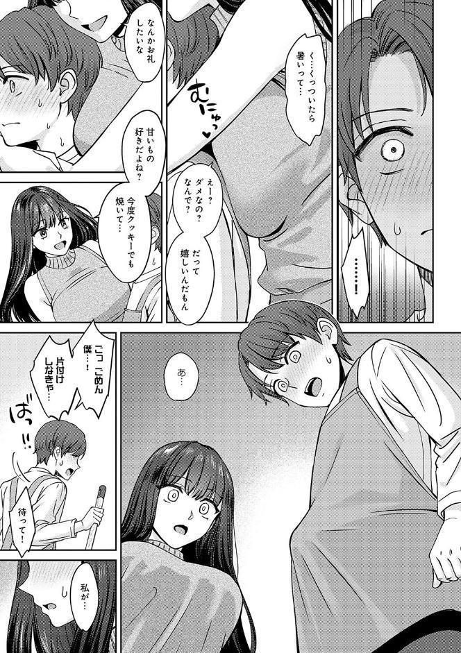 年上限定【デジタル特装版】