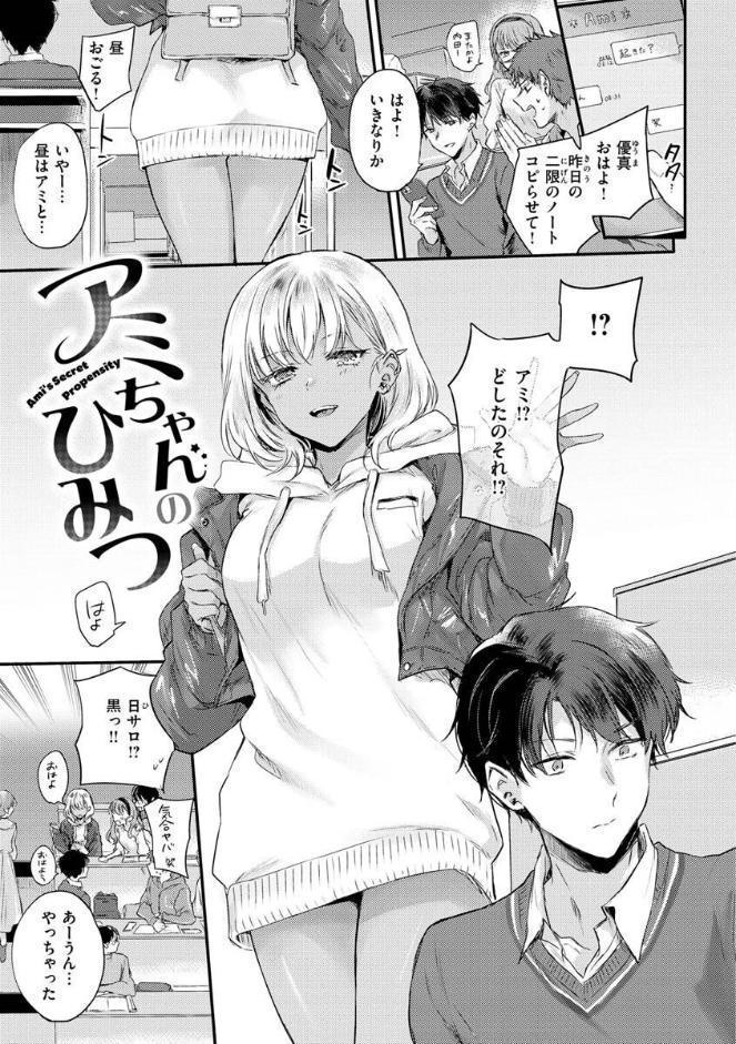 いちゃらぶ肉食ガール