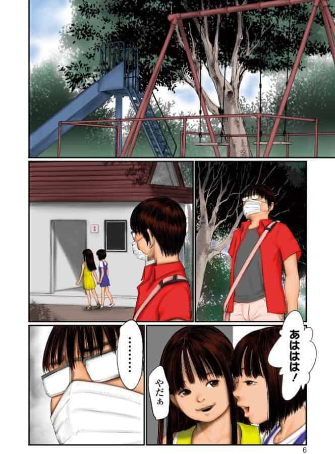 デバイアス〜禁忌の胎動〜