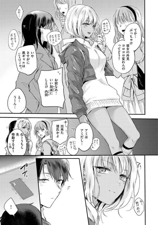 いちゃらぶ肉食ガール