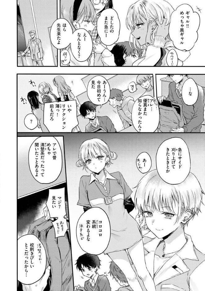 いちゃらぶ肉食ガール