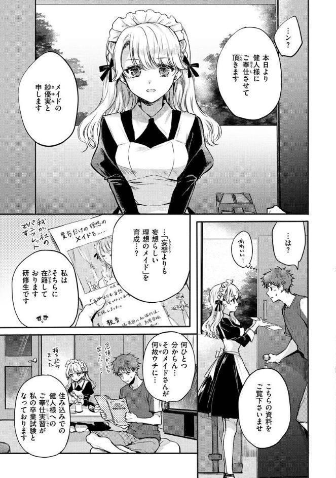 いちゃらぶ肉食ガール