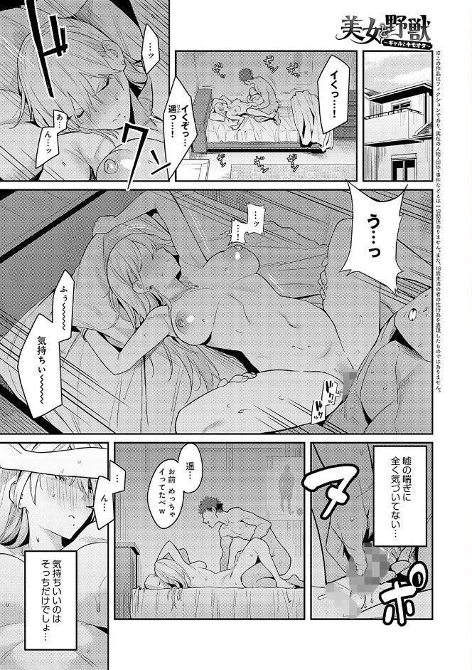 性欲つよつよ 【デジタル特装版】
