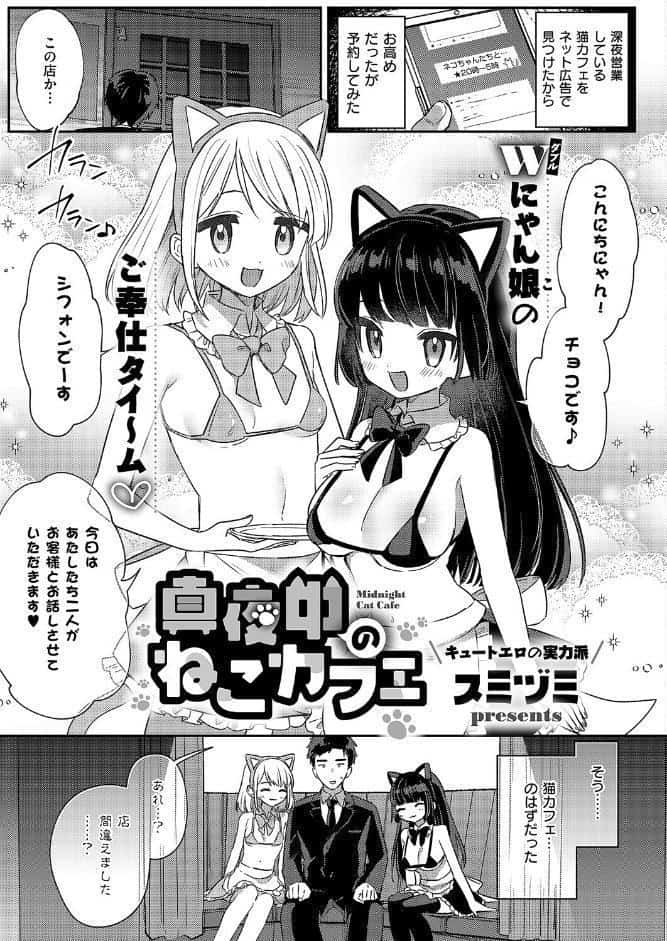 COMIC E×E 67【FANZA限定特典付き】