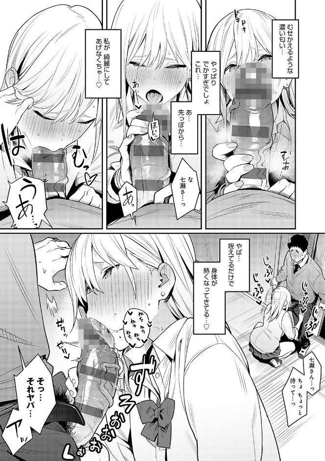性欲つよつよ 【デジタル特装版】