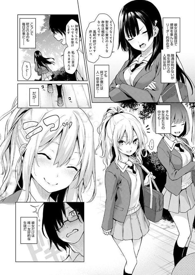 姉体験女学寮〜Limited Edition〜 【デジタル特装版】