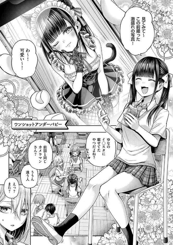 デコ×デコ【デジタル特装版】