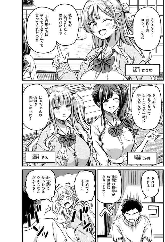 COMIC失楽天 2026年02月号