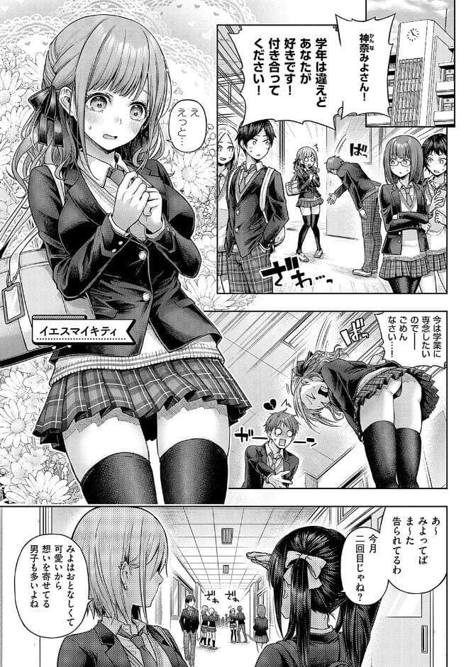 デコ×デコ【デジタル特装版】