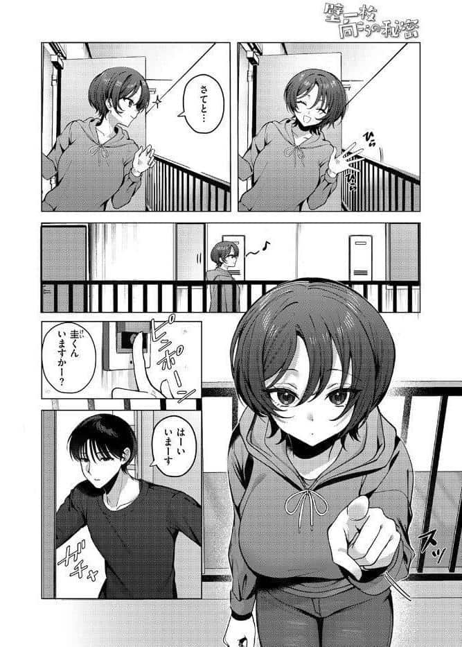 COMIC失楽天 2026年02月号