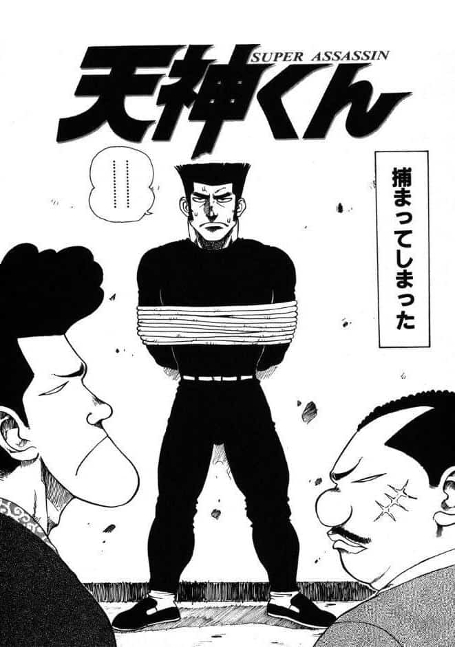 天神くん
