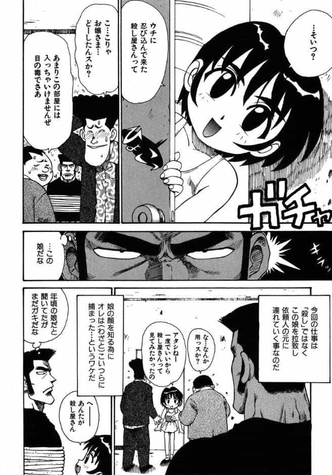 天神くん