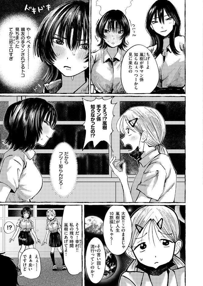 COMIC失楽天 2026年02月号