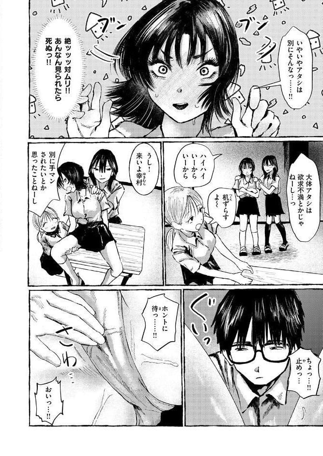 COMIC失楽天 2026年02月号