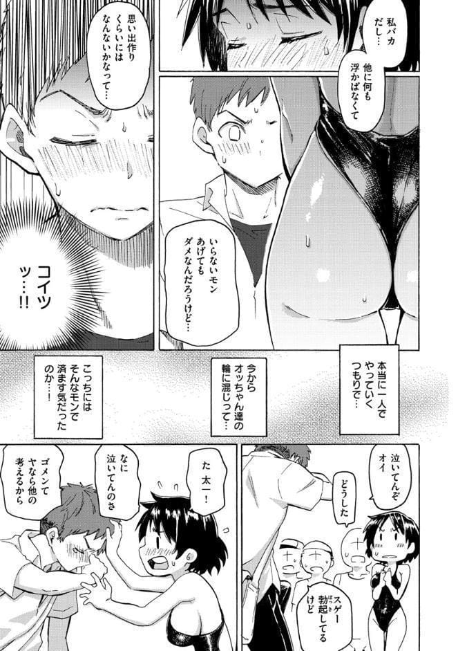 ユアソング 【1話無料サンプル付き】