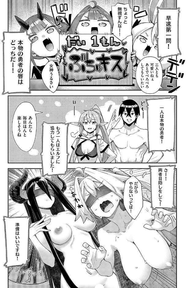異世界来たのでスケベスキルで全力謳歌しようと思う Precum01